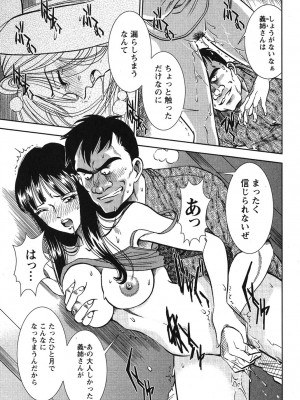 [杉友カヅヒロ] メルティムーン 弦月編 [DL版]_096