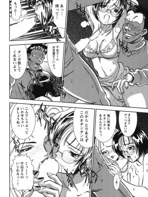 [杉友カヅヒロ] メルティムーン 弦月編 [DL版]_021