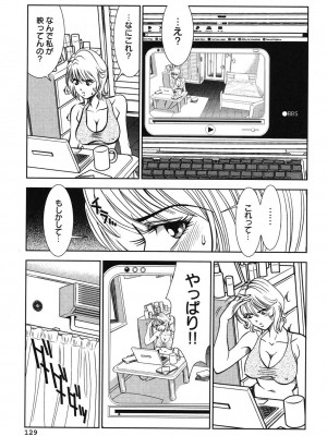 [杉友カヅヒロ] メルティムーン 弦月編 [DL版]_130