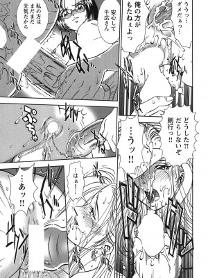 [杉友カヅヒロ] メルティムーン 弦月編 [DL版]_048