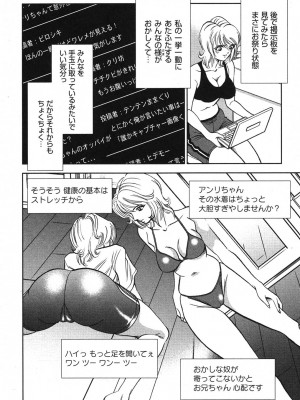 [杉友カヅヒロ] メルティムーン 弦月編 [DL版]_137