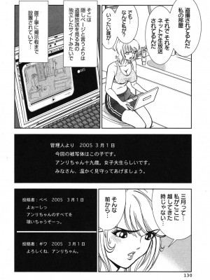 [杉友カヅヒロ] メルティムーン 弦月編 [DL版]_131