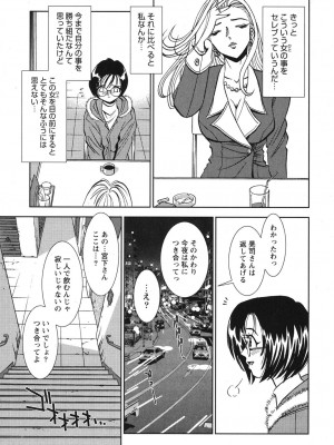 [杉友カヅヒロ] メルティムーン 弦月編 [DL版]_012