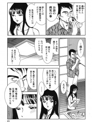 [杉友カヅヒロ] メルティムーン 弦月編 [DL版]_066