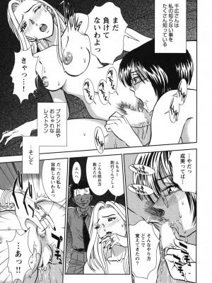 [杉友カヅヒロ] メルティムーン 弦月編 [DL版]_032