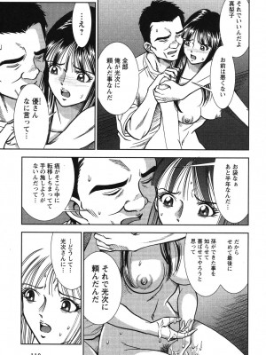 [杉友カヅヒロ] メルティムーン 弦月編 [DL版]_120