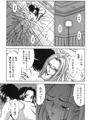 [杉友カヅヒロ] メルティムーン 弦月編 [DL版]_200