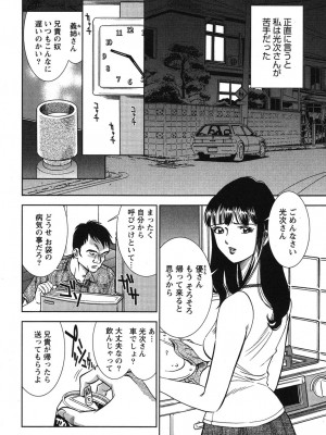 [杉友カヅヒロ] メルティムーン 弦月編 [DL版]_065