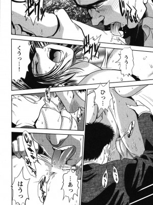 [杉友カヅヒロ] メルティムーン 弦月編 [DL版]_217