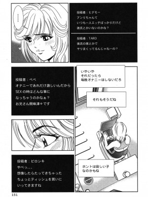 [杉友カヅヒロ] メルティムーン 弦月編 [DL版]_152