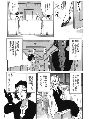 [杉友カヅヒロ] メルティムーン 弦月編 [DL版]_030