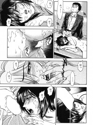 [杉友カヅヒロ] メルティムーン 弦月編 [DL版]_236