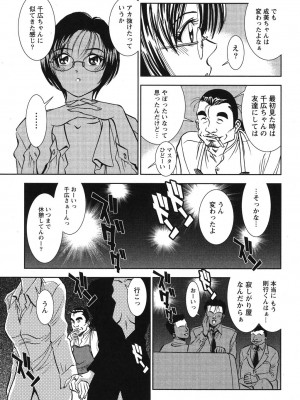 [杉友カヅヒロ] メルティムーン 弦月編 [DL版]_028