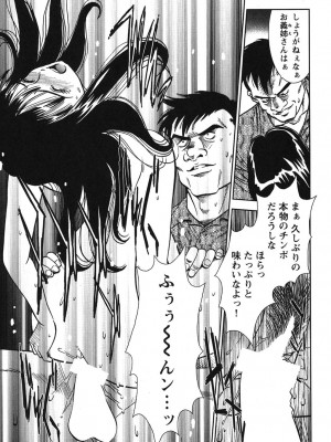 [杉友カヅヒロ] メルティムーン 弦月編 [DL版]_080