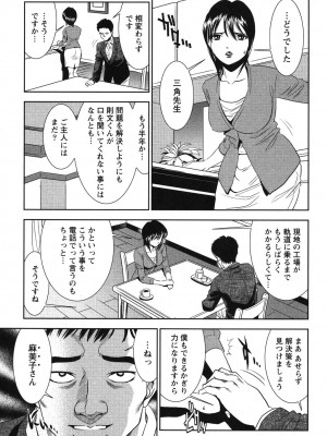 [杉友カヅヒロ] メルティムーン 弦月編 [DL版]_210