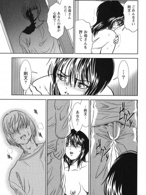 [杉友カヅヒロ] メルティムーン 弦月編 [DL版]_248