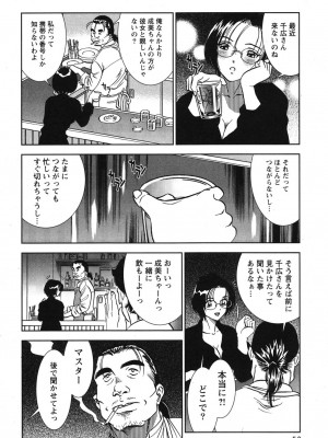 [杉友カヅヒロ] メルティムーン 弦月編 [DL版]_053