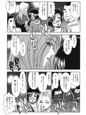 [杉友カヅヒロ] メルティムーン 弦月編 [DL版]_014