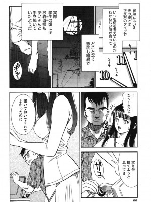 [杉友カヅヒロ] メルティムーン 弦月編 [DL版]_067