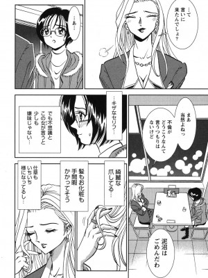 [杉友カヅヒロ] メルティムーン 弦月編 [DL版]_011