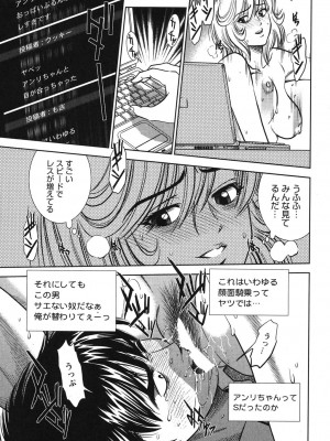 [杉友カヅヒロ] メルティムーン 弦月編 [DL版]_160