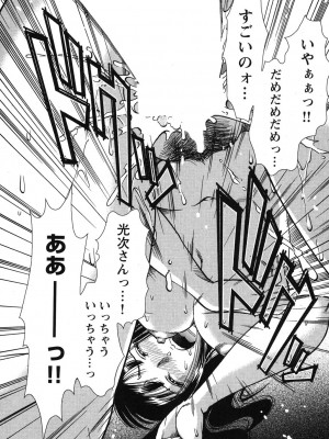 [杉友カヅヒロ] メルティムーン 弦月編 [DL版]_082