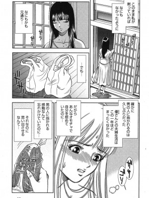 [杉友カヅヒロ] メルティムーン 弦月編 [DL版]_086