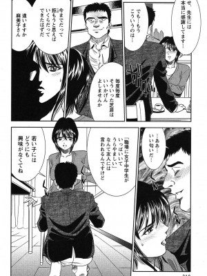 [杉友カヅヒロ] メルティムーン 弦月編 [DL版]_211