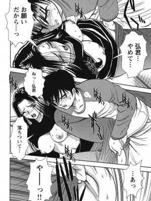 [杉友カヅヒロ] メルティムーン 弦月編 [DL版]_177