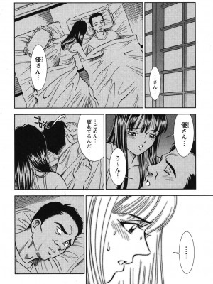 [杉友カヅヒロ] メルティムーン 弦月編 [DL版]_091