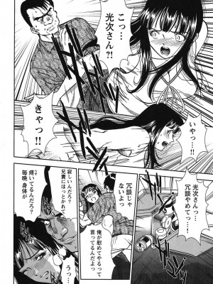 [杉友カヅヒロ] メルティムーン 弦月編 [DL版]_071