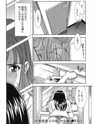 [杉友カヅヒロ] メルティムーン 弦月編 [DL版]_103