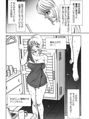 [杉友カヅヒロ] メルティムーン 弦月編 [DL版]_133