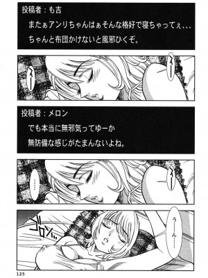 [杉友カヅヒロ] メルティムーン 弦月編 [DL版]_126