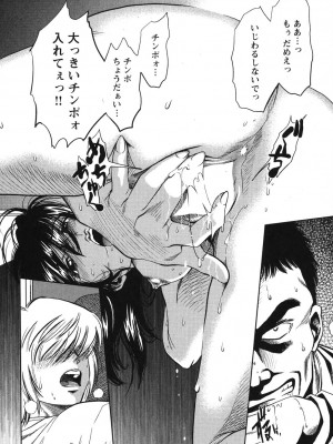 [杉友カヅヒロ] メルティムーン 弦月編 [DL版]_243