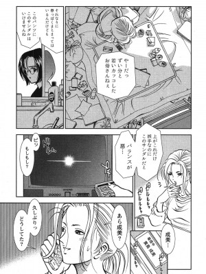 [杉友カヅヒロ] メルティムーン 弦月編 [DL版]_056