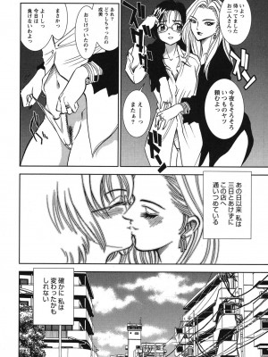 [杉友カヅヒロ] メルティムーン 弦月編 [DL版]_029