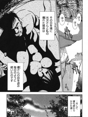 [杉友カヅヒロ] メルティムーン 弦月編 [DL版]_102