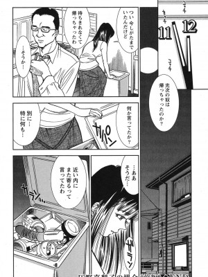 [杉友カヅヒロ] メルティムーン 弦月編 [DL版]_083