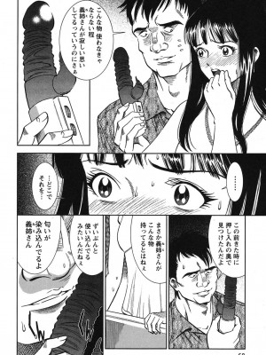 [杉友カヅヒロ] メルティムーン 弦月編 [DL版]_069