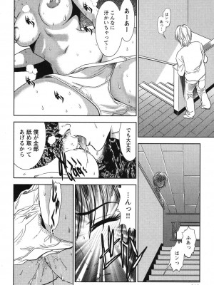 [杉友カヅヒロ] メルティムーン 弦月編 [DL版]_219