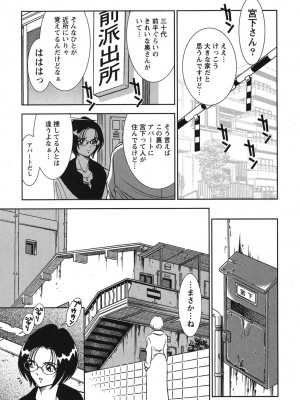 [杉友カヅヒロ] メルティムーン 弦月編 [DL版]_052