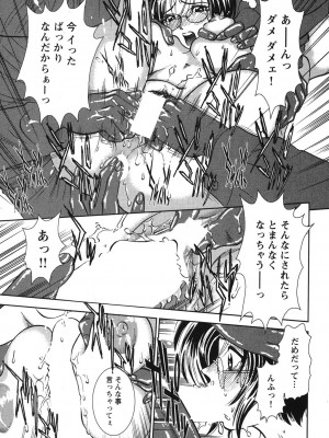 [杉友カヅヒロ] メルティムーン 弦月編 [DL版]_036