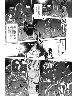 [杉友カヅヒロ] メルティムーン 弦月編 [DL版]_015