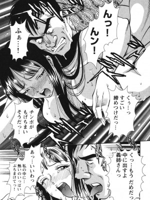 [杉友カヅヒロ] メルティムーン 弦月編 [DL版]_100