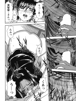 [杉友カヅヒロ] メルティムーン 弦月編 [DL版]_183