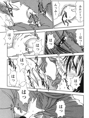 [杉友カヅヒロ] メルティムーン 弦月編 [DL版]_180