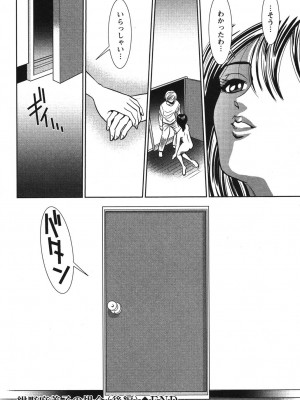 [杉友カヅヒロ] メルティムーン 弦月編 [DL版]_249