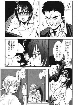 [杉友カヅヒロ] メルティムーン 弦月編 [DL版]_238