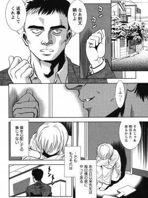 [杉友カヅヒロ] メルティムーン 弦月編 [DL版]_229